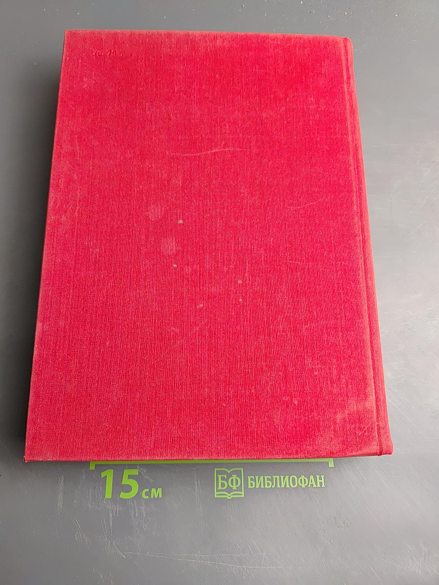 Латинская Америка. Энциклопедический справочник. Том 2 (К-Я)