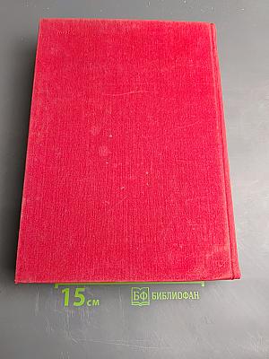 Латинская Америка. Энциклопедический справочник. Том 2 (К-Я)