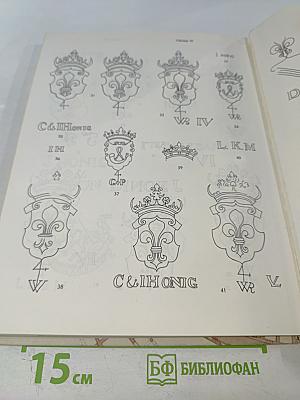 Архитектурная графика России: Первая половина XVIII века. Научный каталог