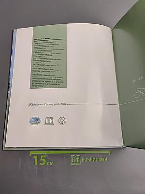 Печоро-Илычский заповедник. Каменные символы Северного Урала