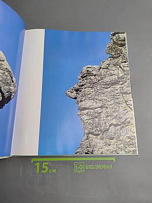 Печоро-Илычский заповедник. Каменные символы Северного Урала