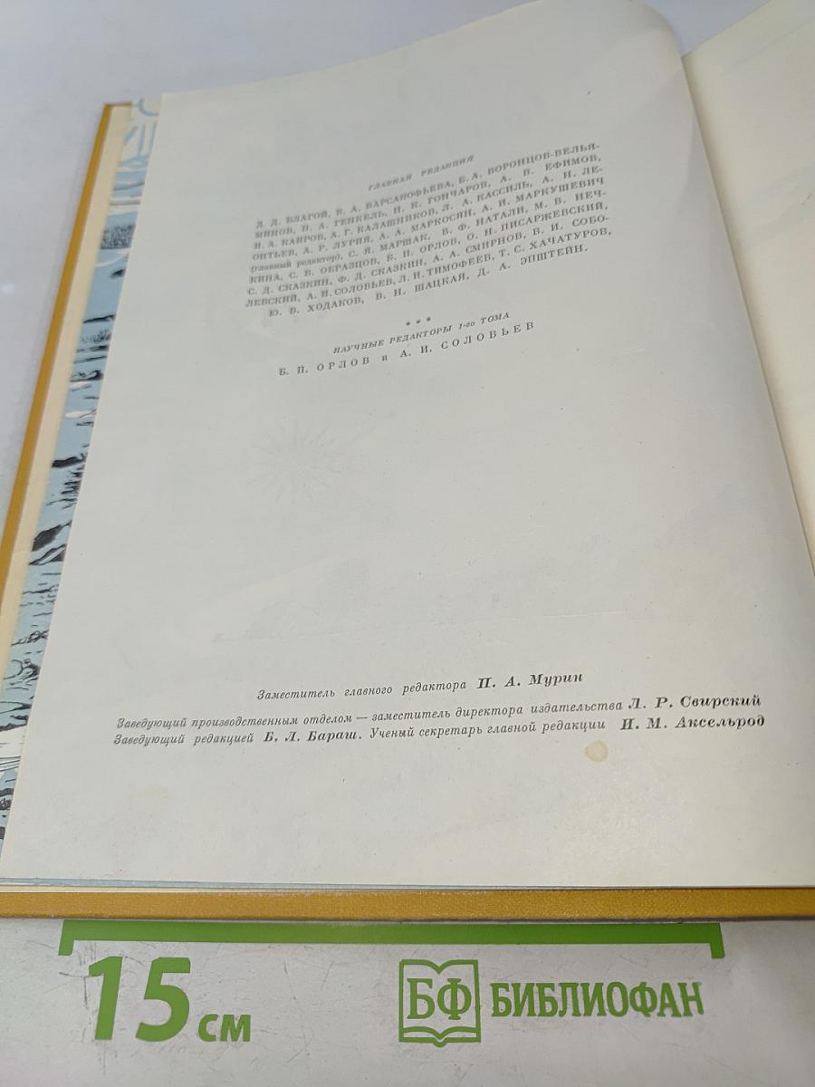 Детская энциклопедия. Том 1. Земля