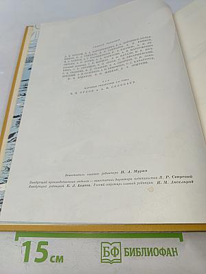 Детская энциклопедия. Том 1. Земля