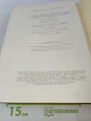 Детская энциклопедия. Том 1. Земля