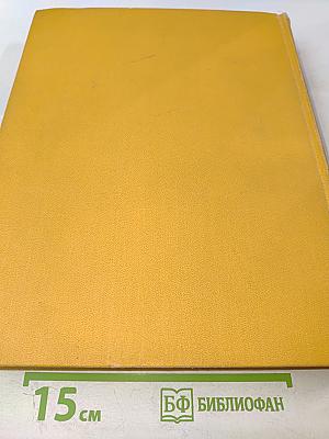 Детская энциклопедия. Том 1. Земля