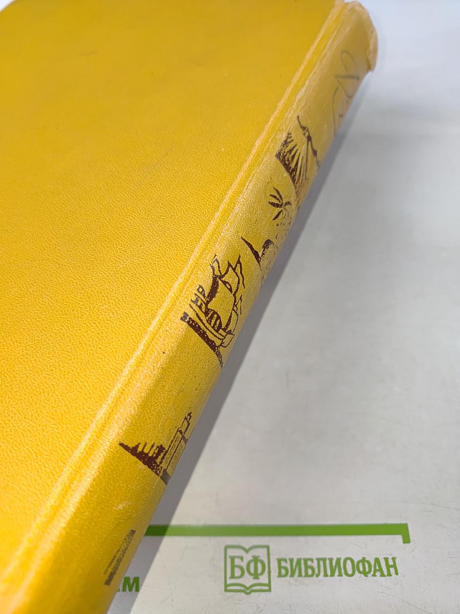 Детская энциклопедия. Том 1. Земля