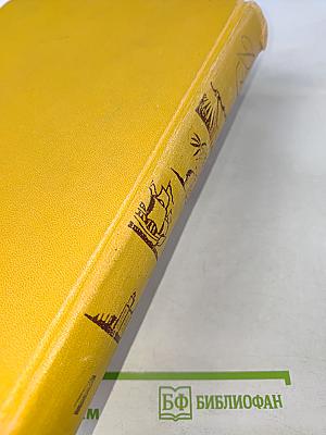 Детская энциклопедия. Том 1. Земля