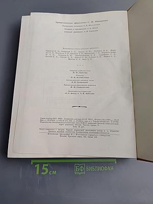 Детская энциклопедия. Том 4. Растения и животные