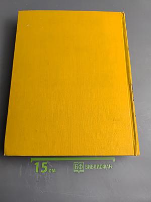 Детская энциклопедия. Том 4. Растения и животные