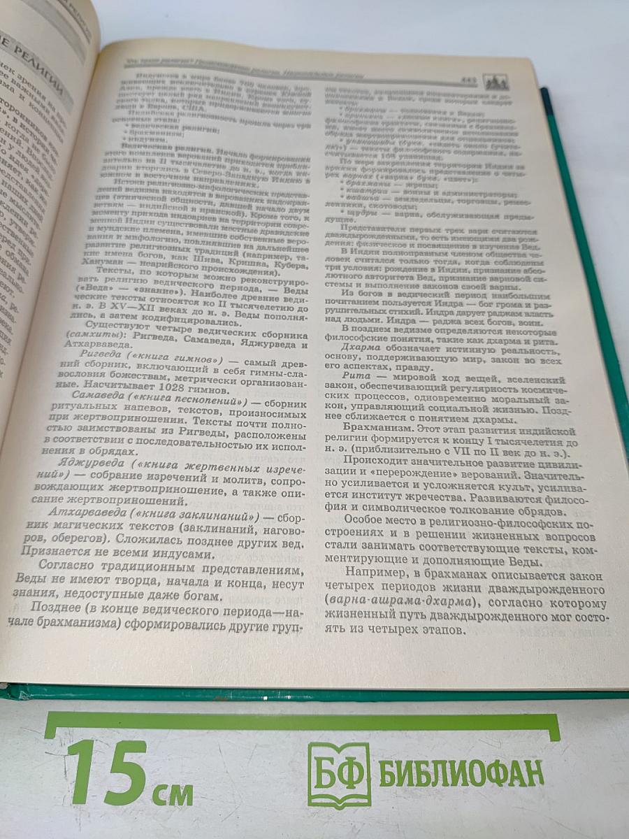 Новый справочник школьника 5-11 класс, Том 1