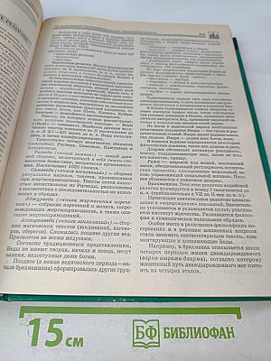 Новый справочник школьника 5-11 класс, Том 1