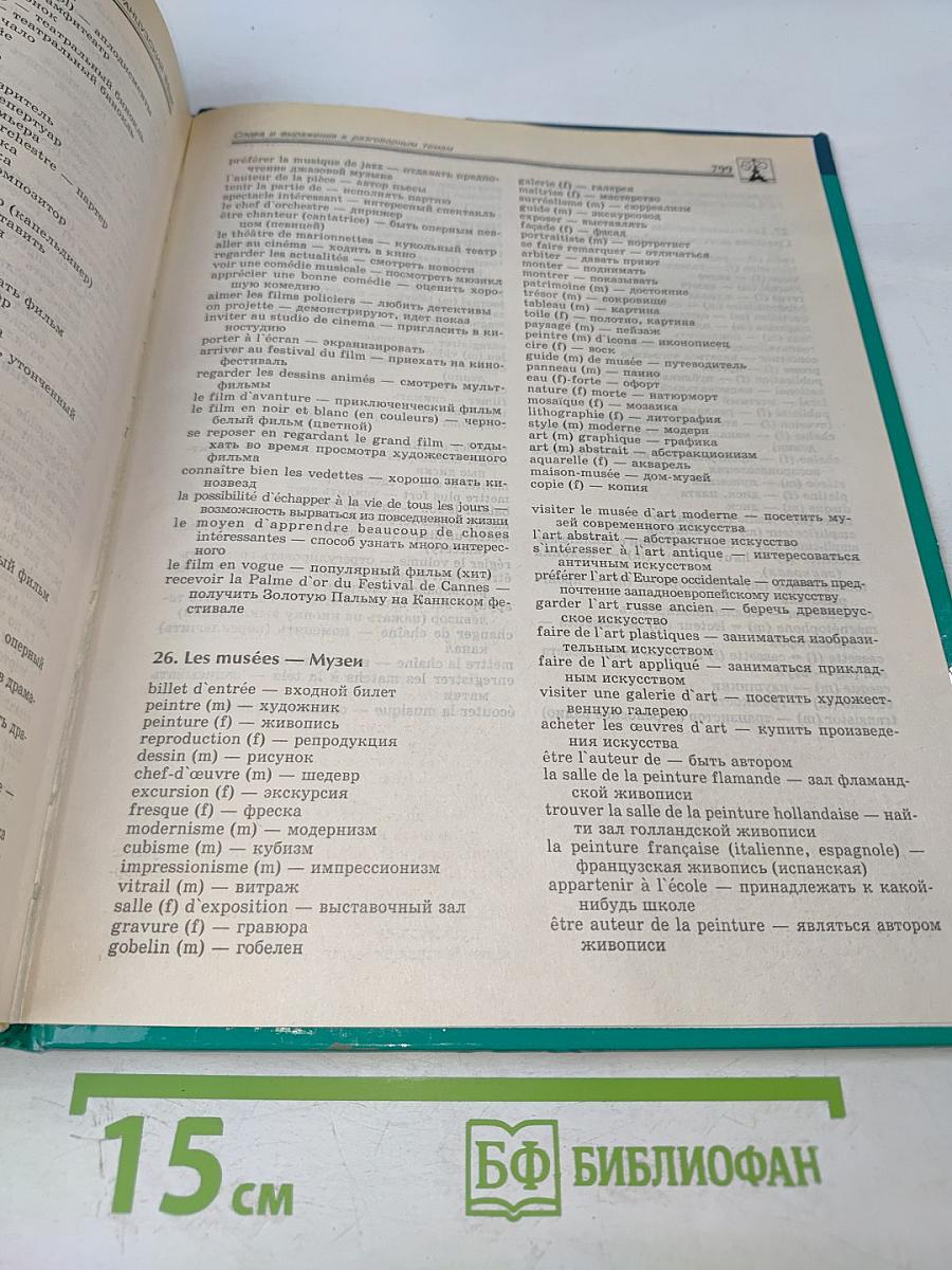 Новый справочник школьника 5-11 класс, Том 1