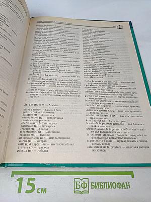 Новый справочник школьника 5-11 класс, Том 1