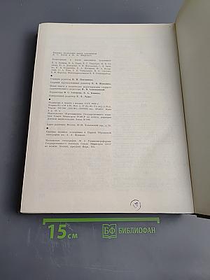 Детская энциклопедия. Том 4: Наука о жизни