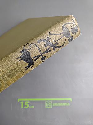 Детская энциклопедия. Том 4: Наука о жизни