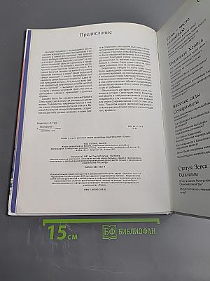 Семь чудес света