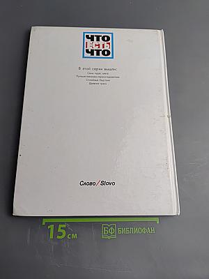 Семь чудес света