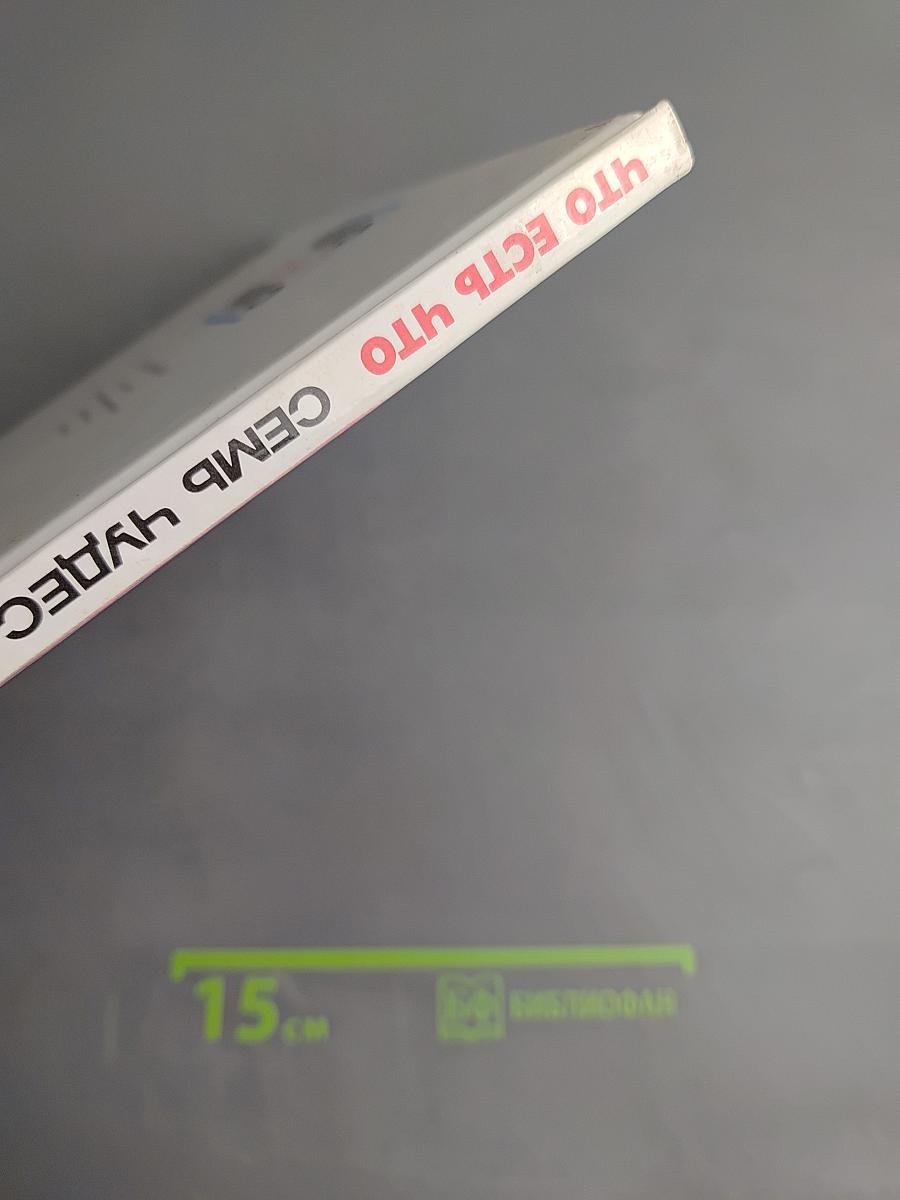 Семь чудес света