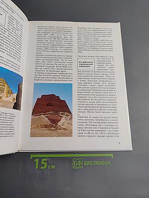 Семь чудес света