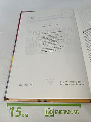 Наследие Нового Времени