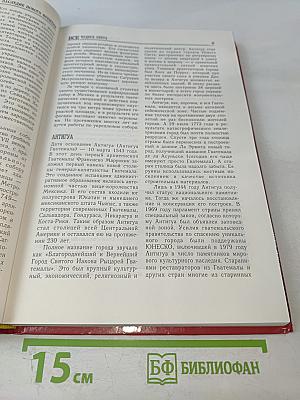 Наследие Нового Времени