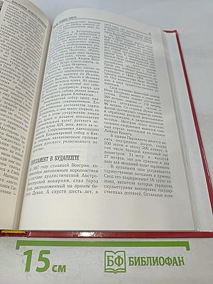 Наследие Нового Времени