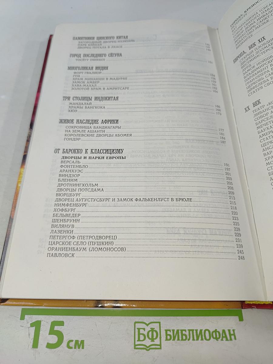 Наследие Нового Времени