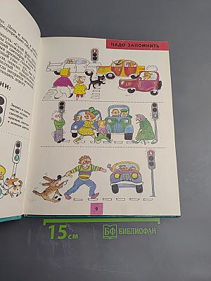 Заниматика: Занимательная математика для мальчиков и девочек 4-7 лет