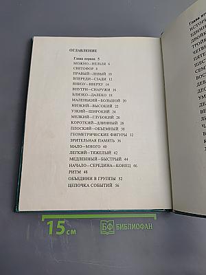 Заниматика: Занимательная математика для мальчиков и девочек 4-7 лет