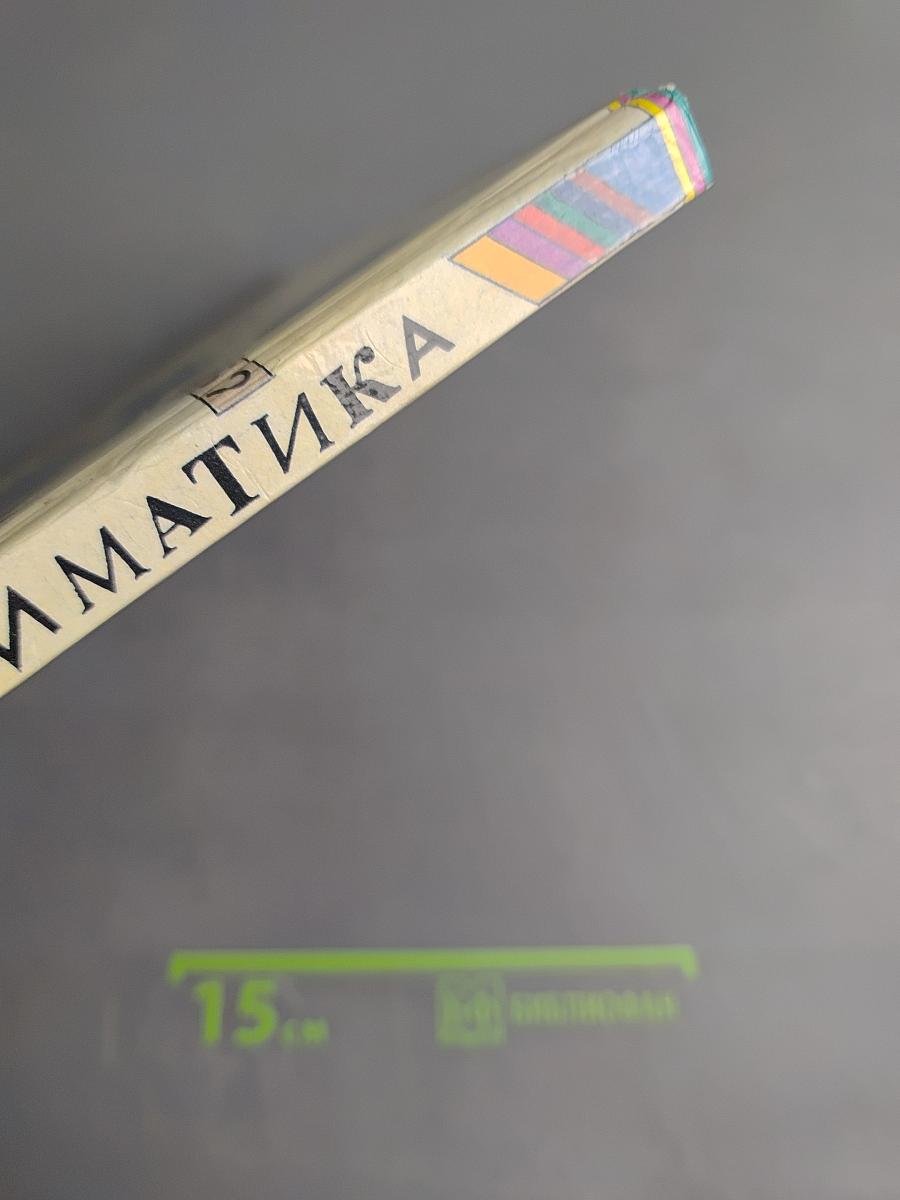 Заниматика: Занимательная математика для мальчиков и девочек 4-7 лет