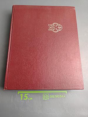 Большая Советская Энциклопедия. Том 17: Моршин – Никиш