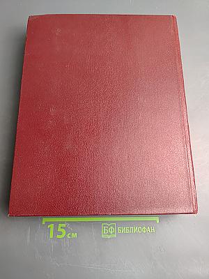 Большая Советская Энциклопедия. Том 17: Моршин – Никиш