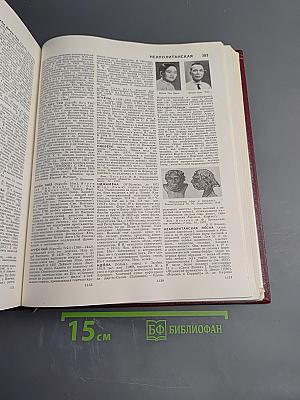 Большая Советская Энциклопедия. Том 17: Моршин – Никиш