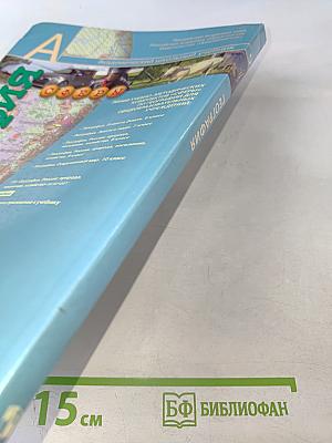 География. Россия: природа, население, хозяйство. 9 класс