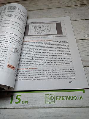 Технология 7 класс