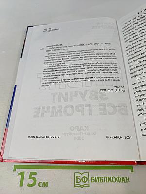 Набат звучит все громче