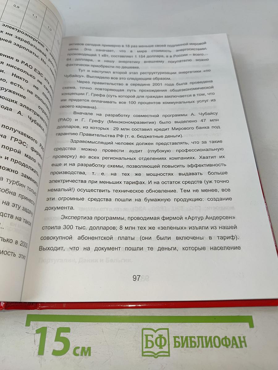 Набат звучит все громче