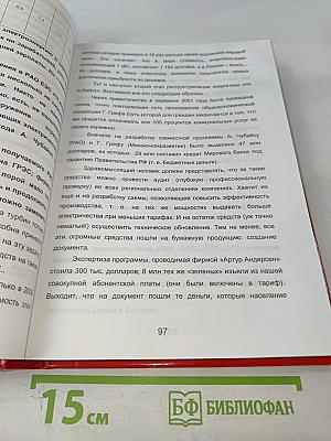 Набат звучит все громче