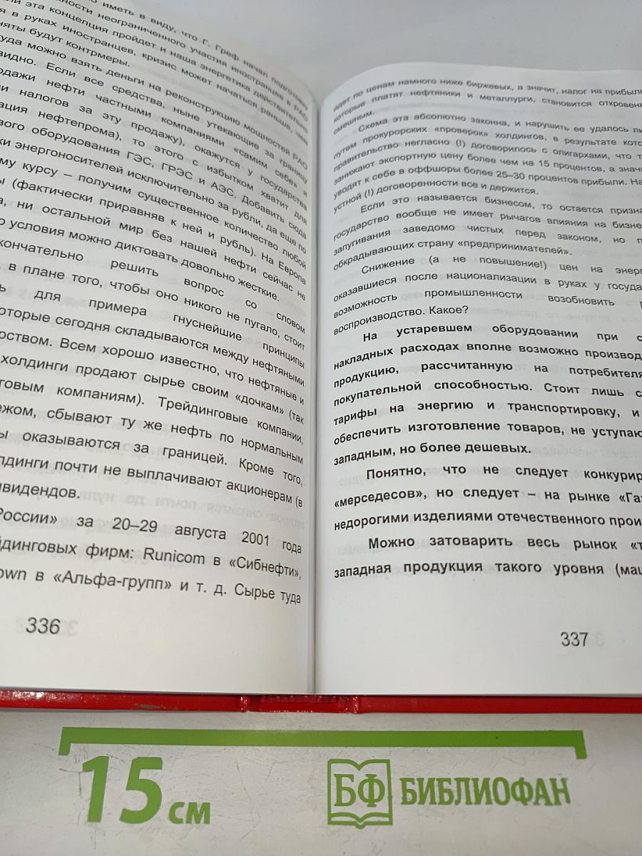 Набат звучит все громче