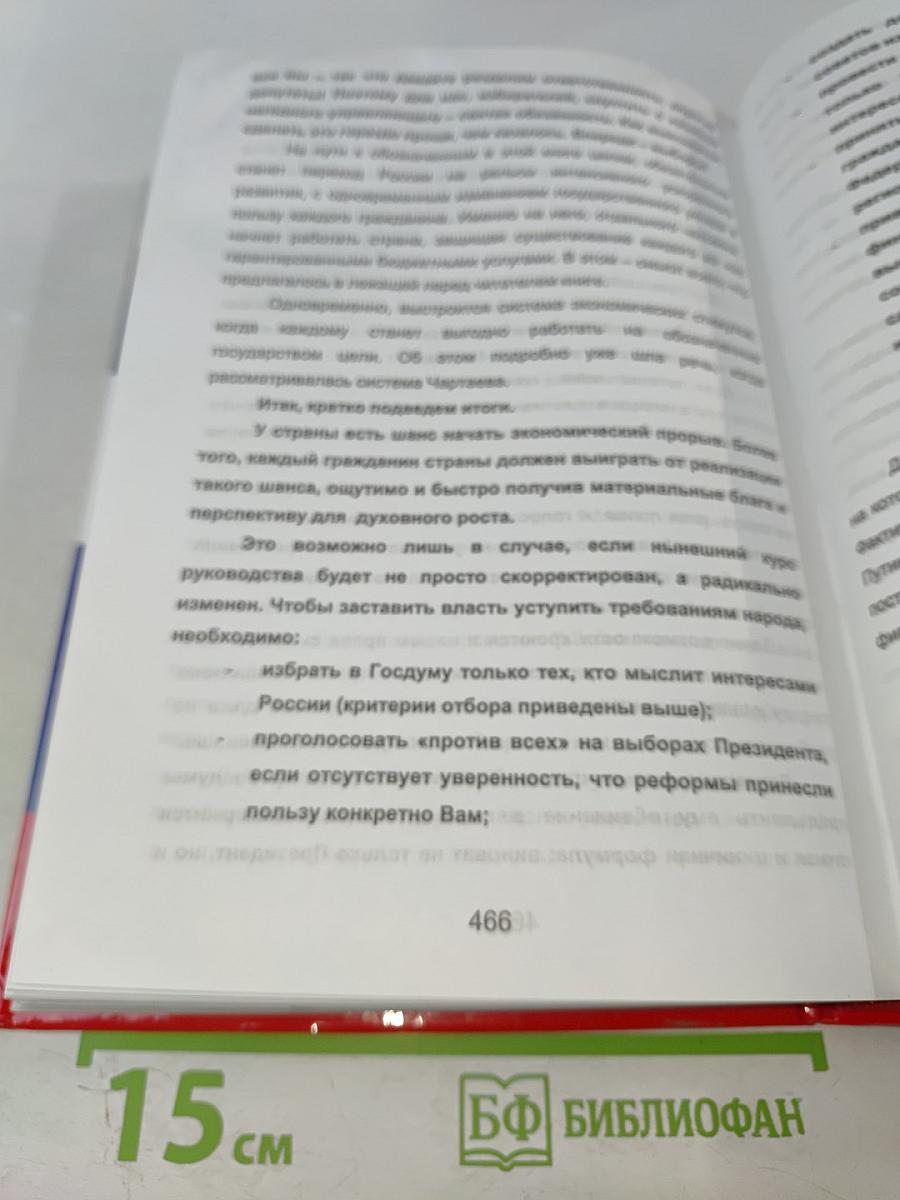 Набат звучит все громче