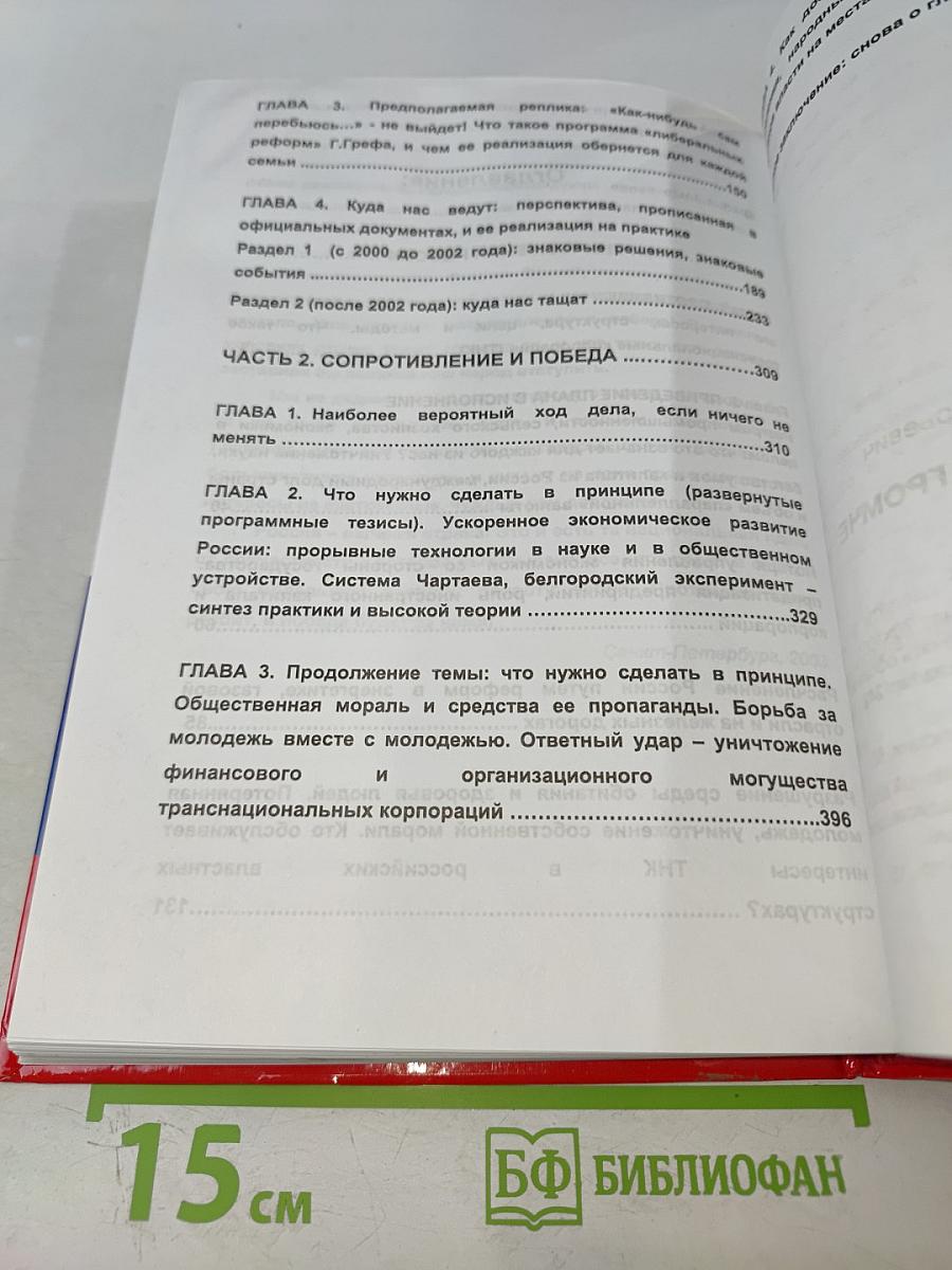 Набат звучит все громче