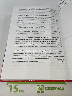 Набат звучит все громче