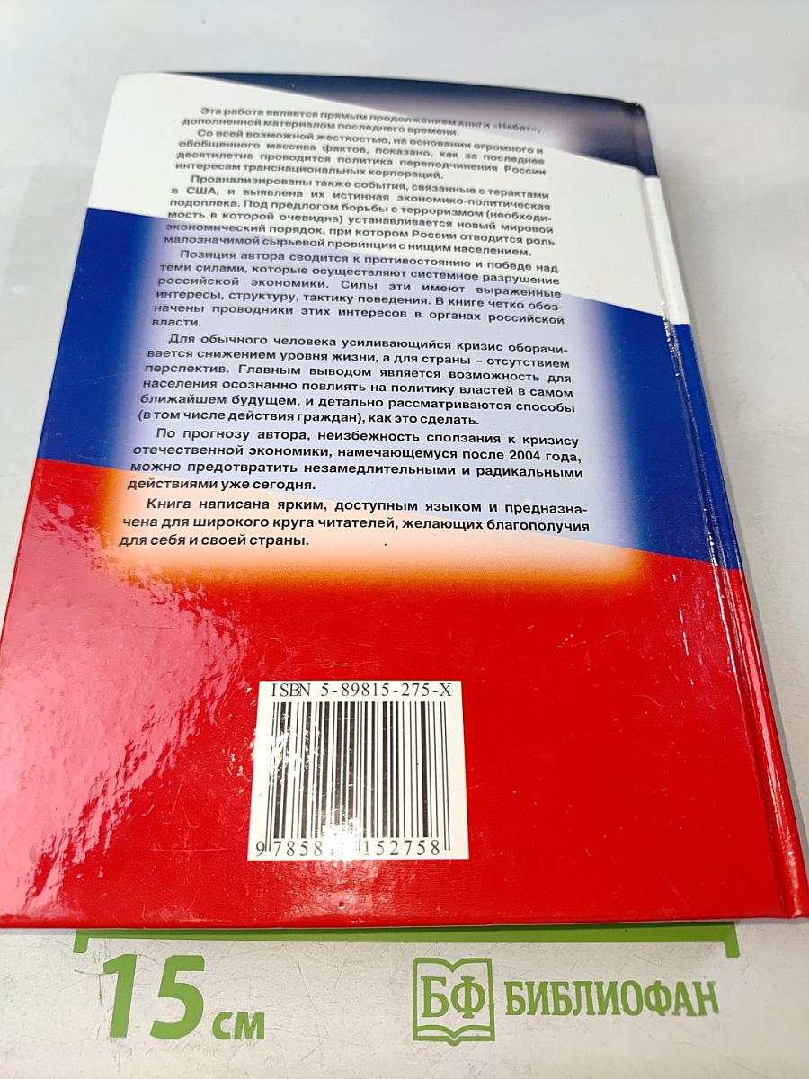 Набат звучит все громче