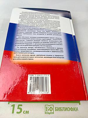 Набат звучит все громче