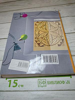Технология 7 класс