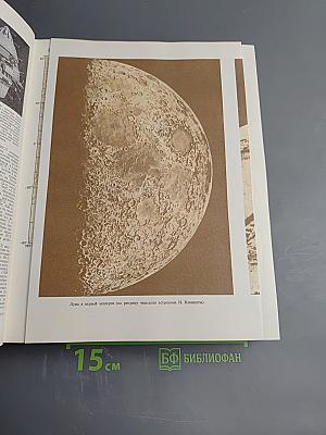 Большая Советская Энциклопедия. Том 15: Ломбард - Мезитол