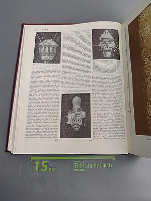 Большая Советская Энциклопедия. Том 15: Ломбард - Мезитол