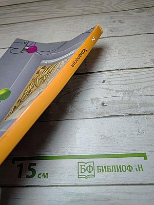 Технология 7 класс