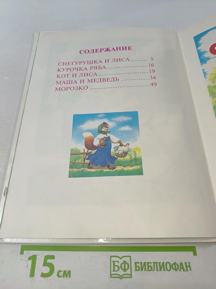Русские сказки