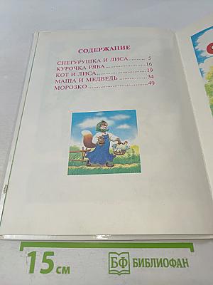 Русские сказки
